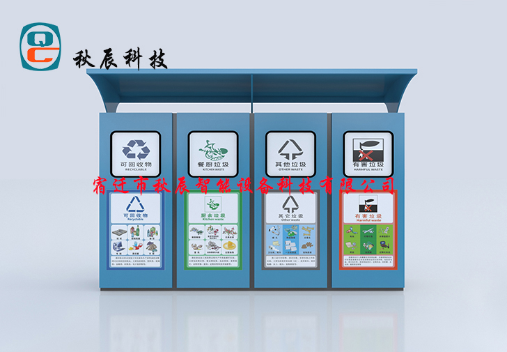 垃圾分類箱的三種分類淺析